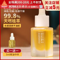 One by one essence oil Non-dyed ten flowers plant repair essence oil Skin care oil Multi-effect soothing essence Beauty practice