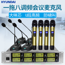 HYUNDAI Modern V-08 Professional One Tow Eight Wireless Conference Microphone School Company Large and Medium Meeting Gooseneck Microphone Anti-howling Hi-fi Voice Recording Desktop Equipment