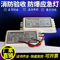 Explosion-proof emergency light power supply unit BAJ52 double-head emergency light battery flameproof emergency controller