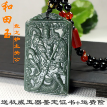 Guan Gong jade pendant natural real products Xinjiang and Tian Yuqing Yuwu Caiguan jade neckline jade necklace with male and female jade pendant