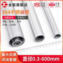 304 stainless steel capillary precision tube seamless tube 316 card sleeve instrument tube hollow round tube thick wall stainless steel tube