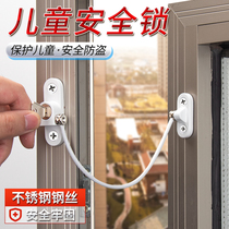 Steel wire window lock stainless steel wire rope flat open window lock inside and outside push window anti-theft lock child safety lock limit lock