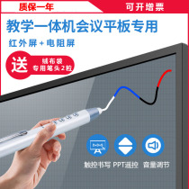 Page turning pen ppt remote control pen Teachers Honghe multimedia writing all-in-one machine Xiwo electronic whiteboard page turning pen