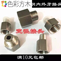 New 304 Stainless Steel Inner and External Wire Connectors Different Diameter Inner and External Teeth Directly 1 Inch Variable 6 Transfer 4 Transfer 3