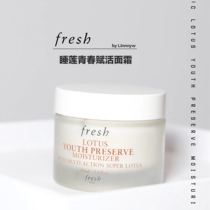 Fresh Fulfill Poetry Sleeping Lotus nourishing living face cream Moisturizing nourishing and nourishing and caring for the skin 50ml