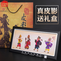 Shadow decorative painting handicraft ornaments Chinese characteristics gifts to send foreigners Shaanxi shadow Xian tourist souvenirs