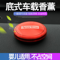 Car perfume Seat car aromatherapy interior supplies solid balm decoration ornaments light fragrance durable modification