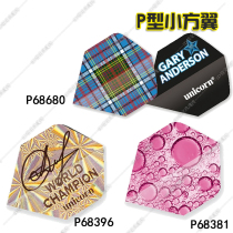 unicorn unicorn dart darts leaf dart tail dart tail standard Leaf small square wing General tail