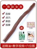 Roll the tendon stick a universal household scraping stick to dry the tendon stick roll the tendon stick roll Rod whole body Meridian dredge beech wood massage stick