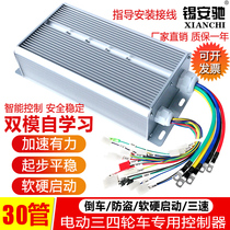  Electric tricycle controller High-power 72v48v60v1500w2000w Water bottle brushless motor universal