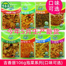 Ji Xiangju 106g 180g rice crisp cowpea horn Sichuan spicy radish Pickle pickle pickle flavor dish
