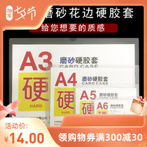 Frosted a4 hard gum cover card bag postcard card containing photo plastic a3 business license sleeve file protective sleeve