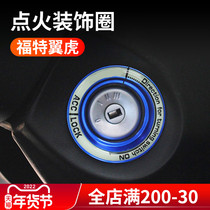 Suitable for Ford Maverick ignition ring key start hole position modification aluminum alloy decorative stickers 13 to 19 models
