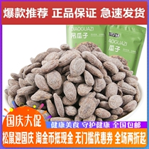 Explosive flavor Hello hanging melon seeds 500g nuts fried goods original pepper salt flavor cream non-three squirrels New