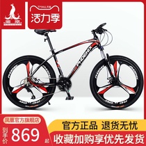 Phoenix bicycle 27 speed variable speed one wheel Student mountain bike Mens and womens off-road racing ordinary bicycle