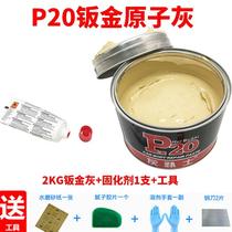 Sheet Metal Ash Automotive Putty High Temperature Atomic Ash Repair Welds Plastic Fiberglass Grey Furniture Fill the earth P20