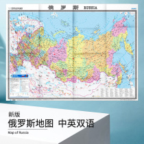 (Rapid shipment)2022 New version of Russia Map Chinese and foreign language control Large-word version Fold dual use 865mm×1170mm World Hot Map