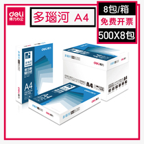 (8 packs) Del Danube printing copy paper a4 paper 7440 500 packs 70g office paper