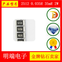 da yi alloy resistor 2512 0 035R 35mR 2W 5% original 10