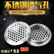 Stainless Steel Vents Cupboard Shoes Cabinet Wardrobe wardrobe Furniture Ventilation heat dissipation Decorative Lid Mesh Cover Round Vent plug