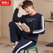 Antarctic men mens pajamas autumn cotton long sleeves spring and autumn Youth Mens Home clothing cotton casual loose suit