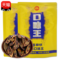 Taste King betel nut 50 yuan original original box of green fruit Penang bulk ice nut sweep code belt winning