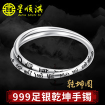 Sterling Silver 999 Qiankun Circle Cross Sky Five Mountains True Shape Figure Seven Stars Hidden Golden Light Curse Bracelet