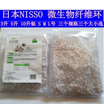 Japan NISSO FISH TANK MICROBIAL FIBER RING BACTERIAL BACTERIA RING FILTRATION FILTER MATERIAL EQUIPMENT BIOCHEMICAL PURIFICATION WATER QUALITY