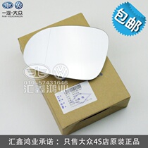 Applicable Speed Temption Maiten CC Bao coming to New Passat Collar Rear View Mirror Sheet Rear View Mirror Sheet Inverted Car Mirror
