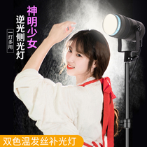 led photographic reflector contour small-scale background webcast live video shooting atmosphere lamp shaking behind the sound of the god girl food jewelry filling light can tun the spotlight