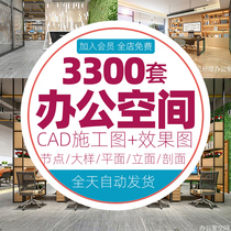 Office space office building CAD construction drawing scheme floor plan interior design 3D effect Gallery material