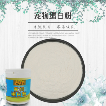 (Protein Powder) Honey Bag Glider Pet Protein Powder Protein Supplement Protein Powder Muscle Growth Meat 100G