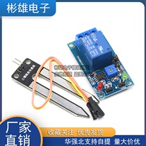 12V soil moisture sensor relay control module is lower than the humidity start switch automatic watering