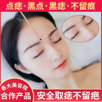 Go to the mole point Mole Drops Spot Nevus Cream No Marks Remove The Mole The Mole Removes The Mole Spot Spotted Water To Freckle Nevus Cream.