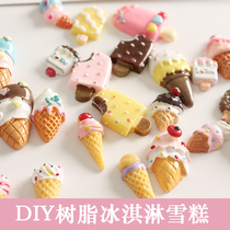 Simulation ice cream ice cream cream mobile phone case material handmade diy cute jewelry resin accessories Popsicle ice