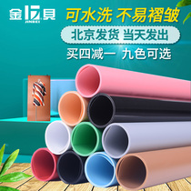 Jinbei PVC frosted background board photography photo background paper ID photo direct broadcast background cloth Taobao still life photography