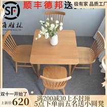 Solid wood dining table and chair combination small apartment modern minimalist square white oak coffee restaurant leisure home dining table