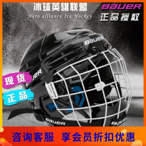 Bauer children special ice hockey helmet Bauer PRODIGY Childrens ice hockey helmet Protective hat