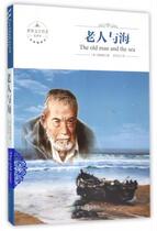 The full translation of the old man and the sea genuine Hemingway is uncut.