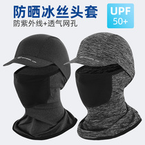 Summer sunscreen headgear Riding mask Mens ice silk collar Full face protection Motorcycle outdoor equipment Fishing shade
