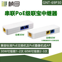  Zhentian cascade treasure series POE switch repeater Camera network repeater waterproof box cascade