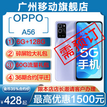 Guangzhou mobile contract machine] OPPO A56 Dual Mode 5g eight nuclear chip new listing 5G mobile phone MYCPD36