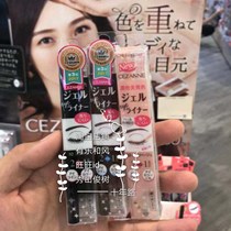 Japan CANMAKE Ida ultra-fine rich raw clever silky eyeliner glue pen Ultra-fine long-lasting waterproof 0504