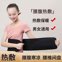 Accessories for warm baby sticker with warm belt waist and warm female male spontaneous heat protection waist and abdominal belt waist seal heating post warm up post