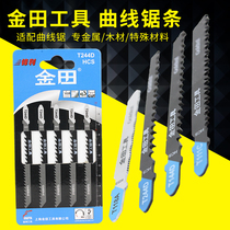 Jintian curve saw saw blade woodworking extended thick teeth fine tooth electric metal cutting high speed steel curve saw blade