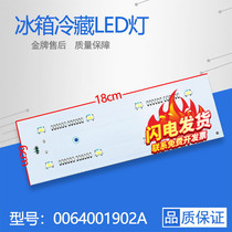 Suitable for Haier refrigerator freezer LED light bulb BCD-622WDCAU1BCD-630WDPGU1