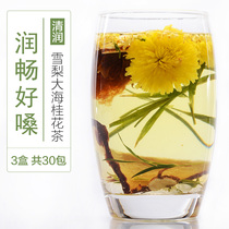 Fat sea Chrysanthemum tea Osmanthus Sydney tea Throat protection soak water drink throat 38 Teachers Day flower tea combination