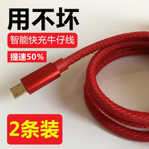 Android data cable fast charge OPPO Xiaomi charging cable vivo device Huawei lengthened high-speed flash charge Samsung general