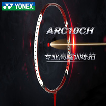 yonex official website red bow and arrow 10 Yonex badminton racket ARC10NYX classic precision control