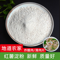 Farm authentic sweet potato powder Sweet potato powder starch thicken powder Fujian Minnan specialty pure sweet potato sweet potato flour 1000g